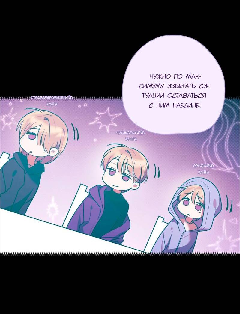 Манга Бисквит - Глава 12 Страница 14