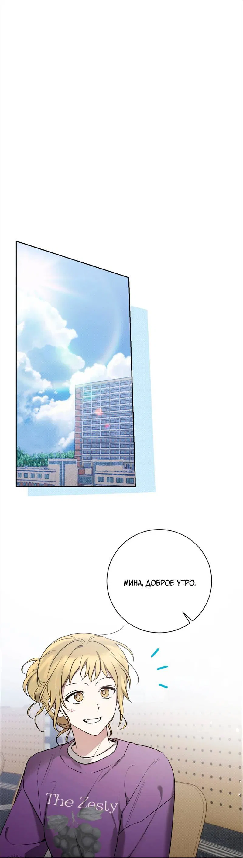 Манга Бисквит - Глава 12 Страница 17