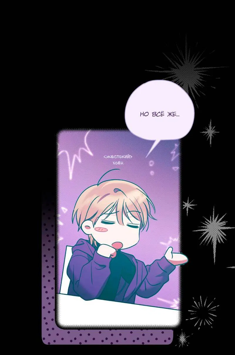 Манга Бисквит - Глава 12 Страница 11