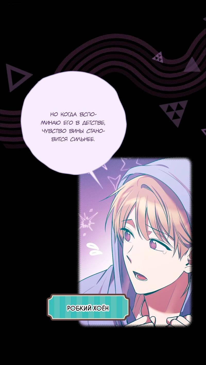 Манга Бисквит - Глава 12 Страница 5
