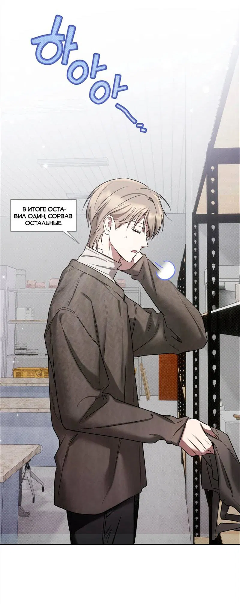 Манга Бисквит - Глава 12 Страница 40