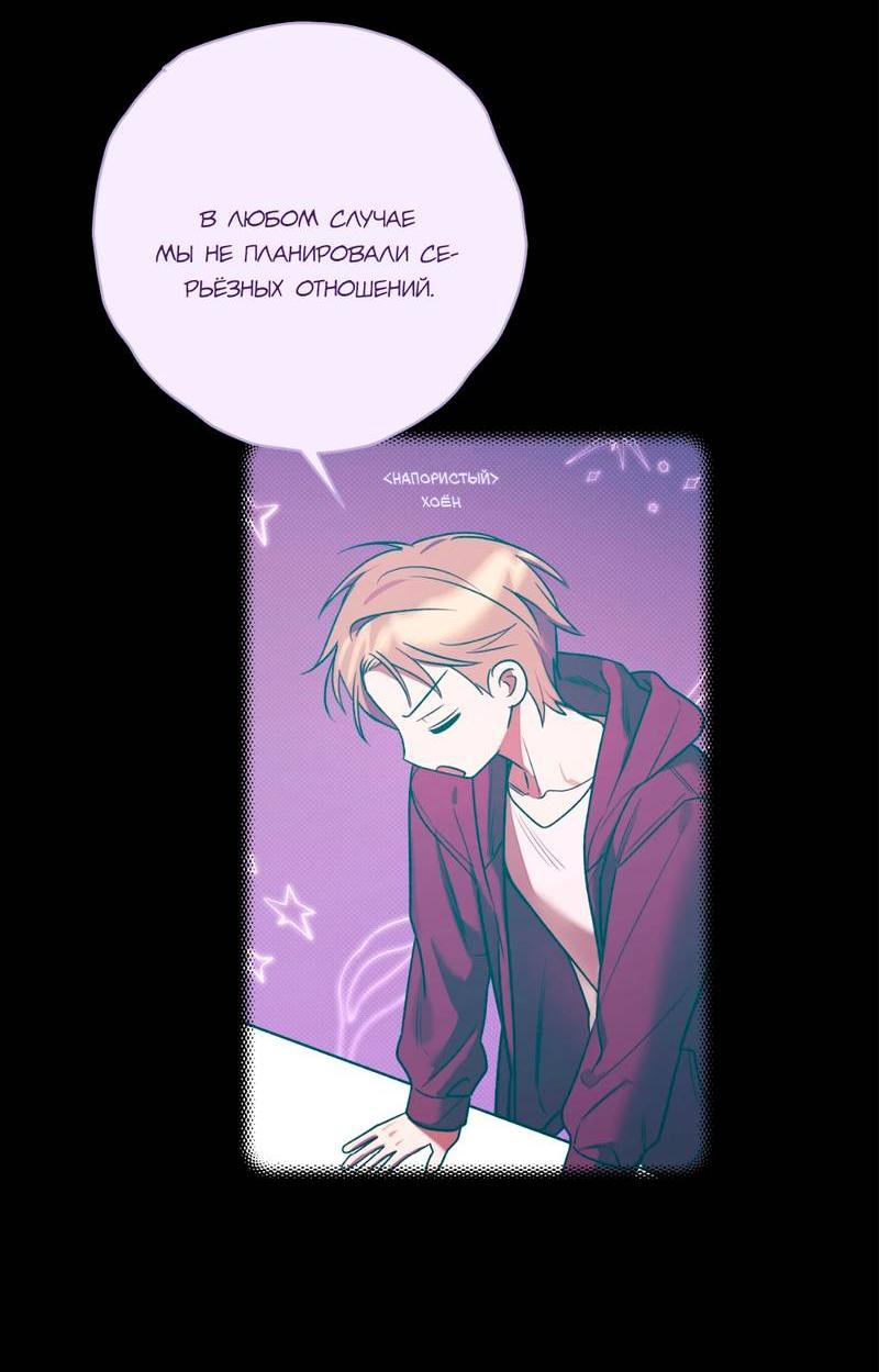 Манга Бисквит - Глава 12 Страница 9