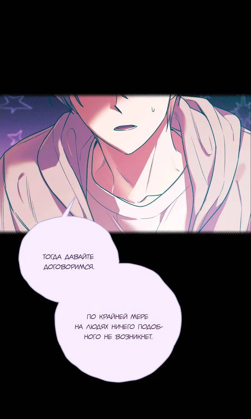 Манга Бисквит - Глава 12 Страница 13