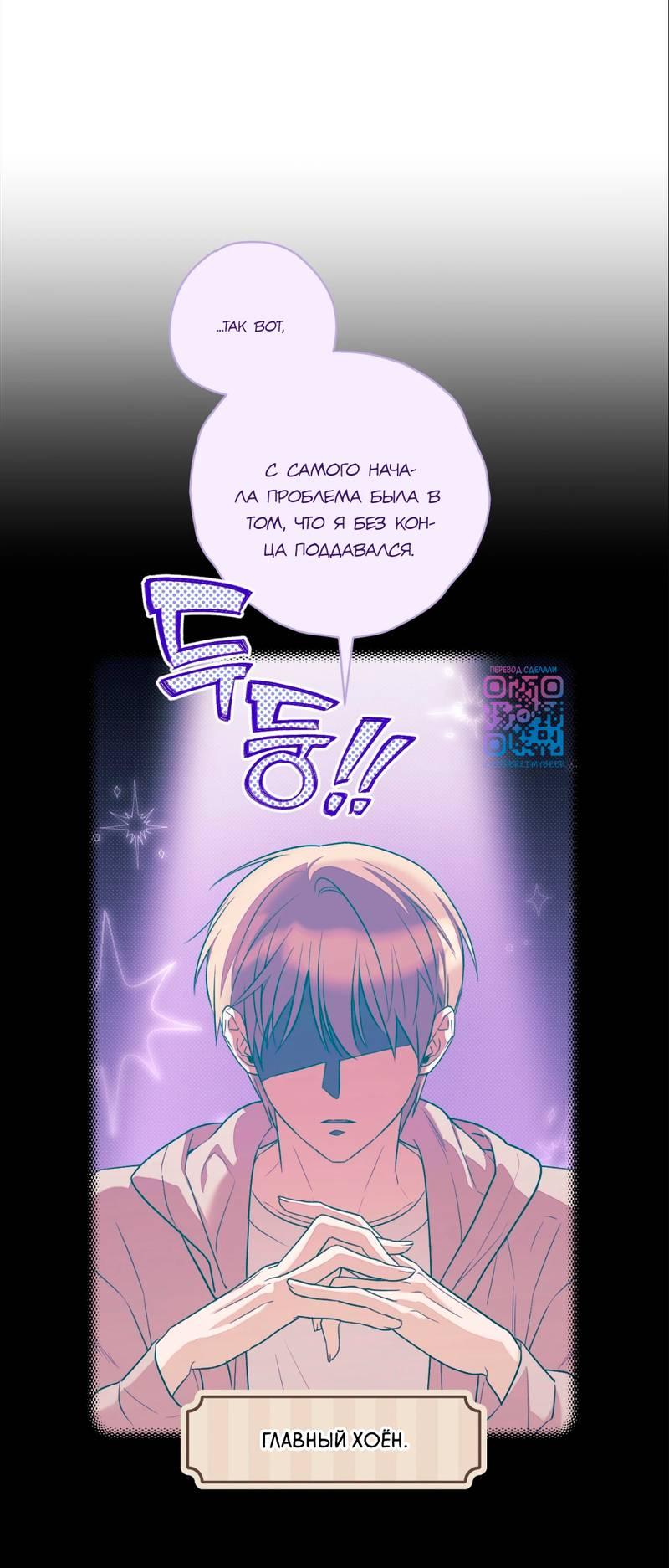 Манга Бисквит - Глава 12 Страница 2