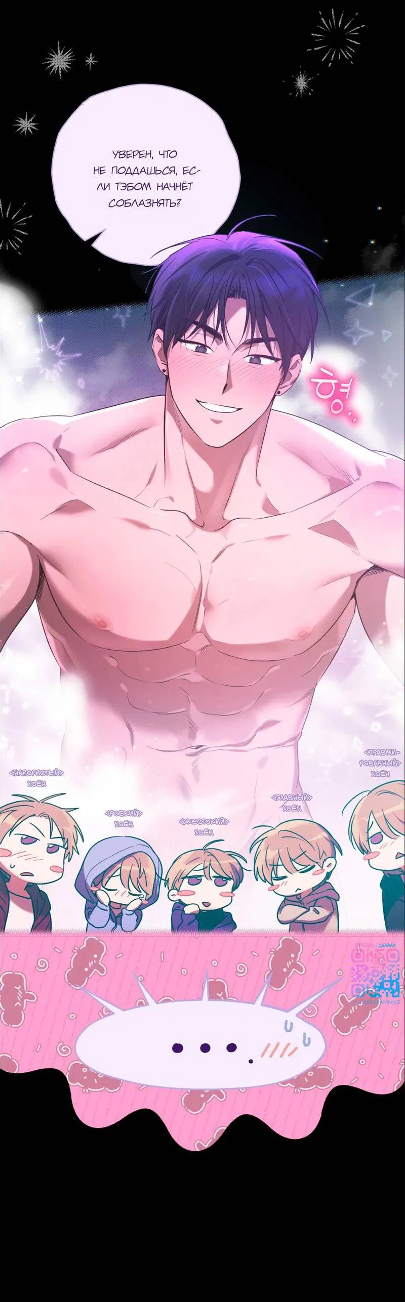 Манга Бисквит - Глава 12 Страница 12