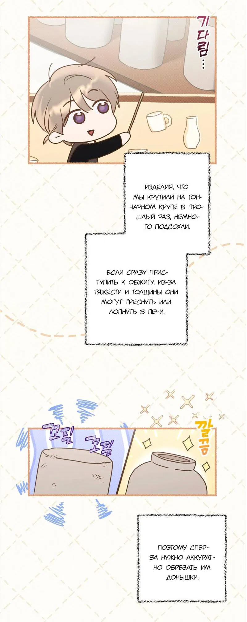 Манга Бисквит - Глава 12 Страница 46