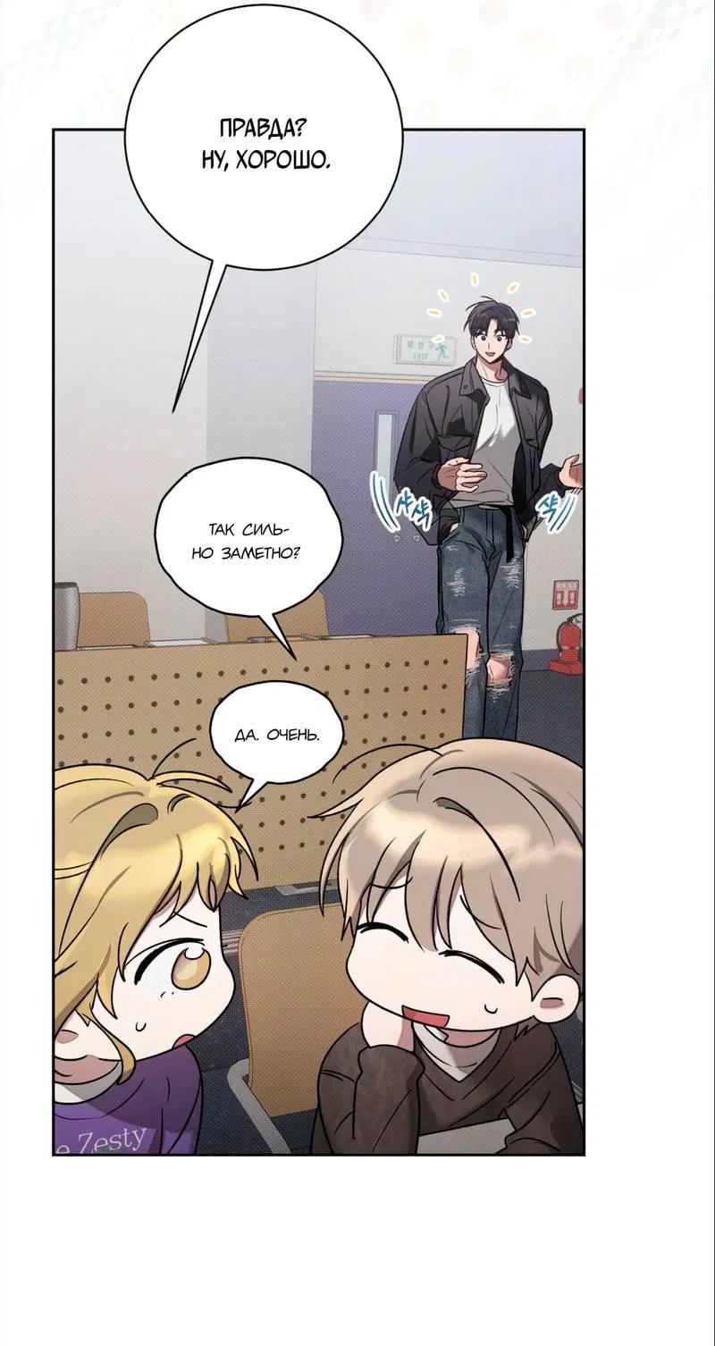 Манга Бисквит - Глава 12 Страница 21