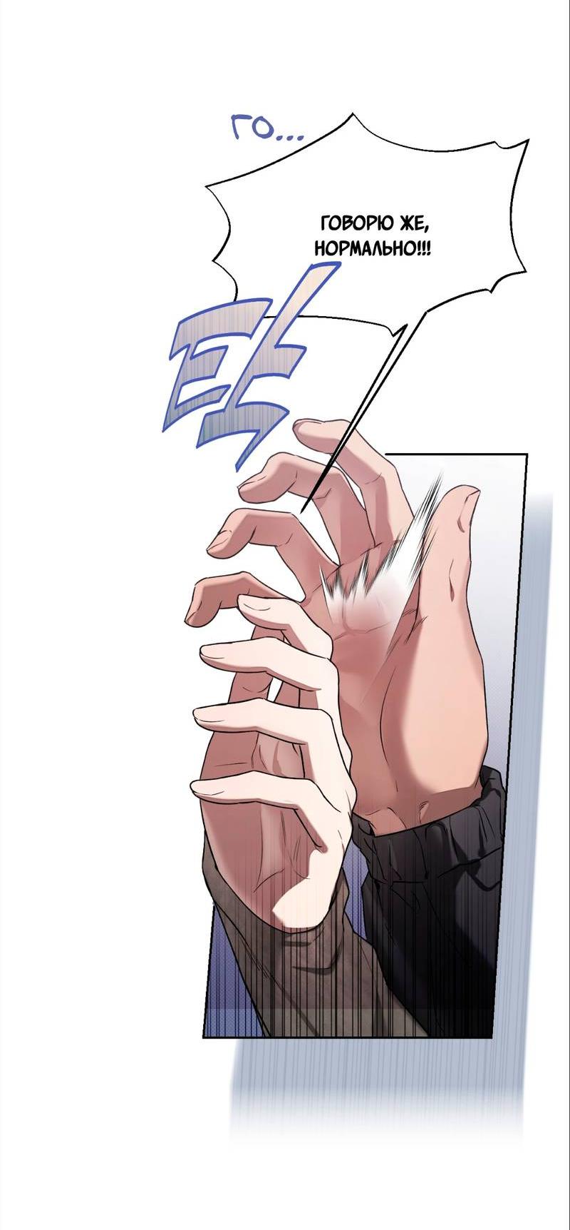 Манга Бисквит - Глава 12 Страница 35