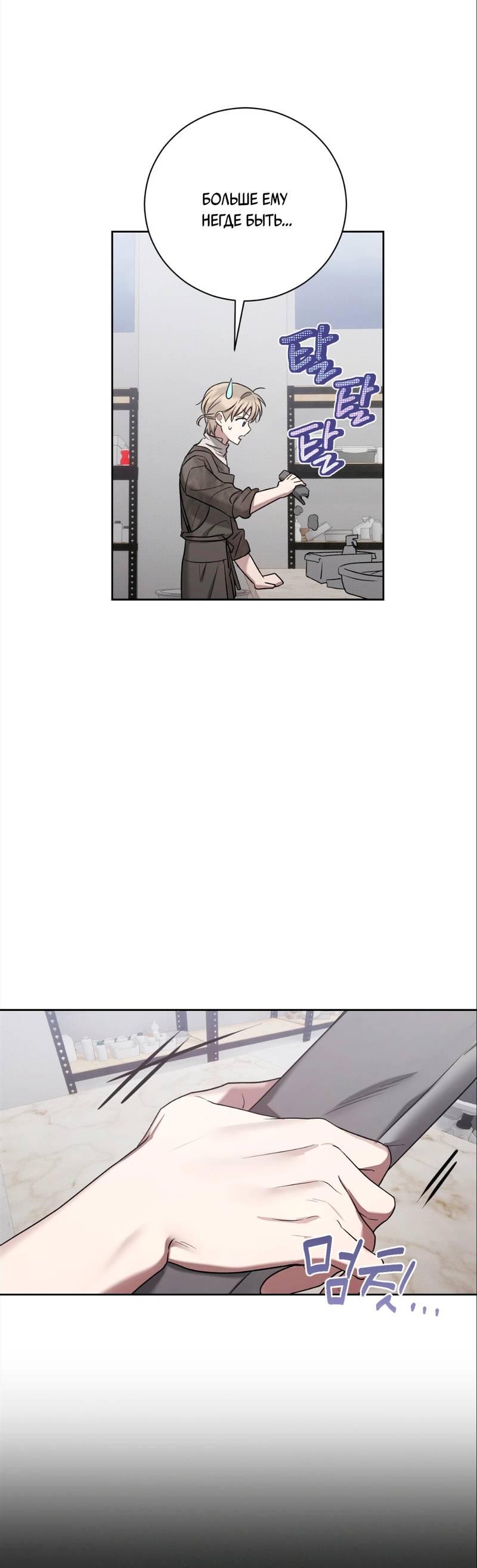 Манга Бисквит - Глава 12 Страница 49