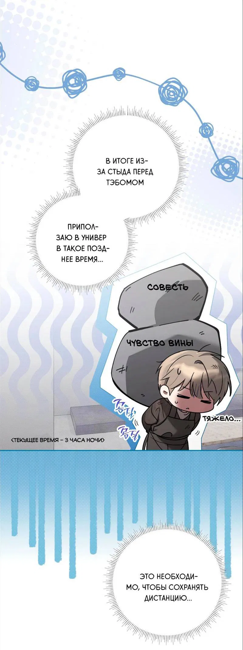 Манга Бисквит - Глава 12 Страница 42