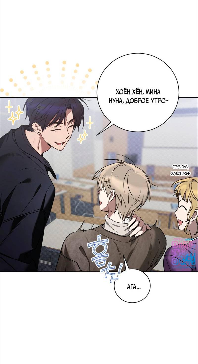 Манга Бисквит - Глава 12 Страница 22