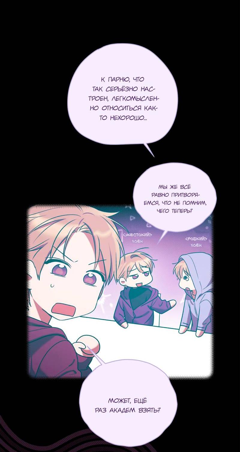 Манга Бисквит - Глава 12 Страница 6