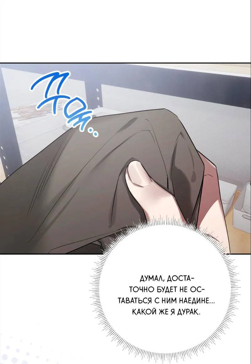 Манга Бисквит - Глава 12 Страница 41