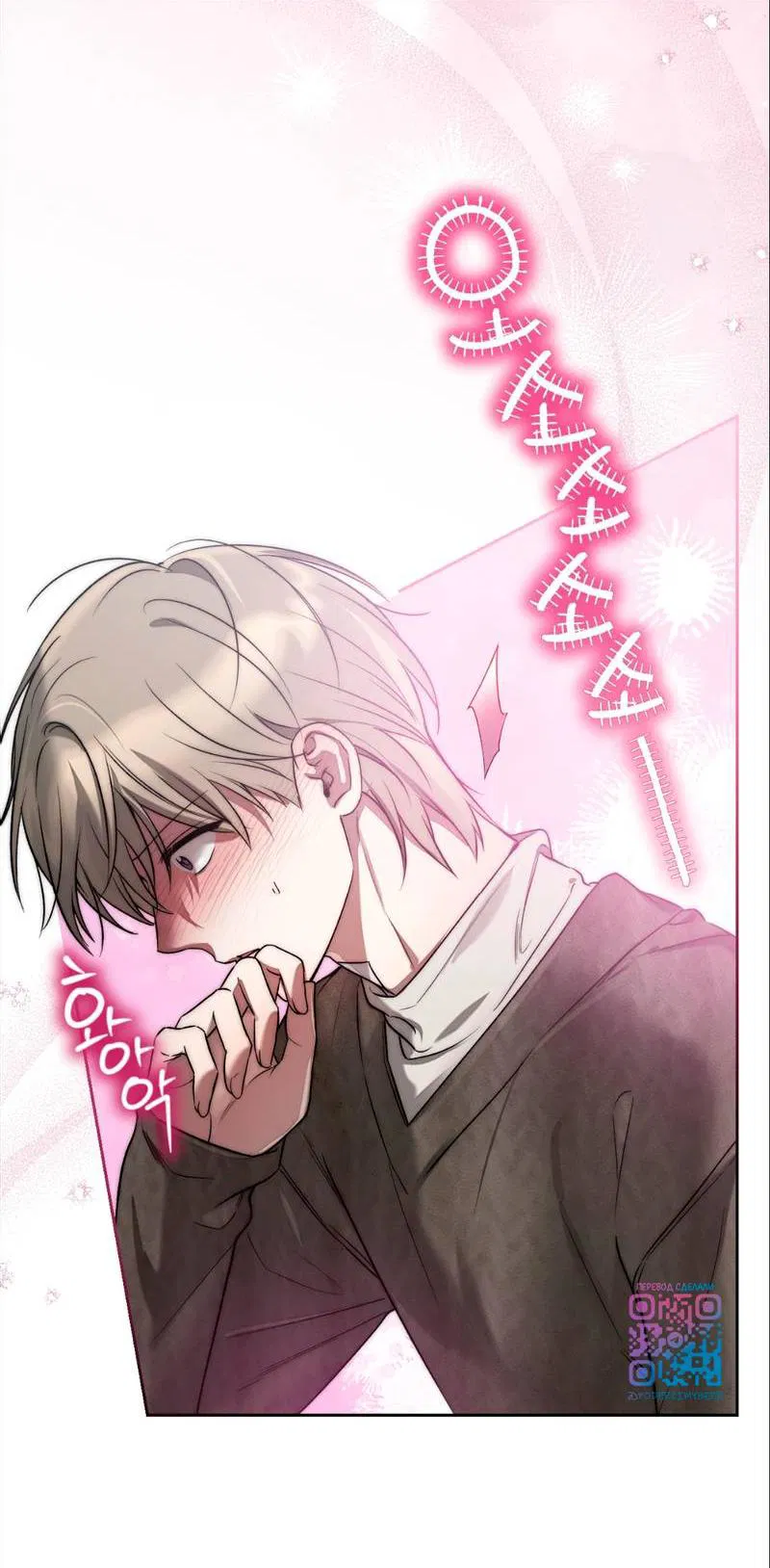 Манга Бисквит - Глава 12 Страница 34