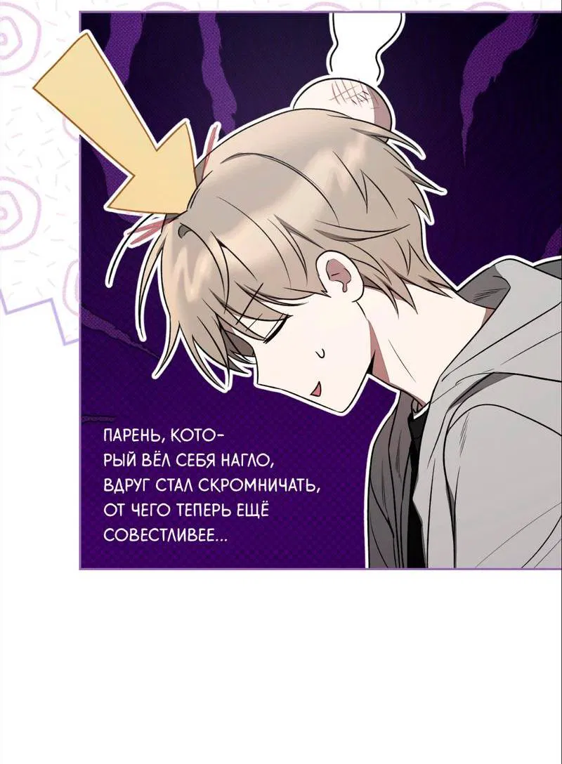 Манга Бисквит - Глава 11 Страница 37