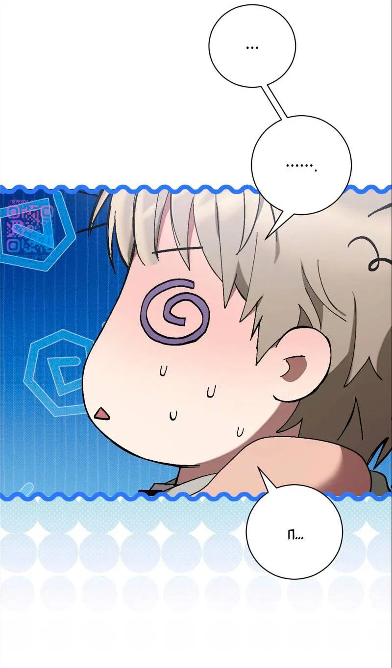 Манга Бисквит - Глава 11 Страница 45