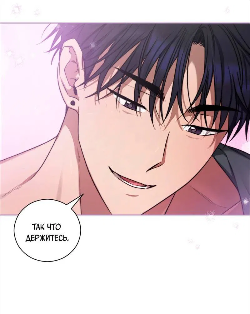 Манга Бисквит - Глава 11 Страница 44