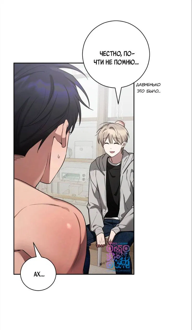 Манга Бисквит - Глава 11 Страница 35
