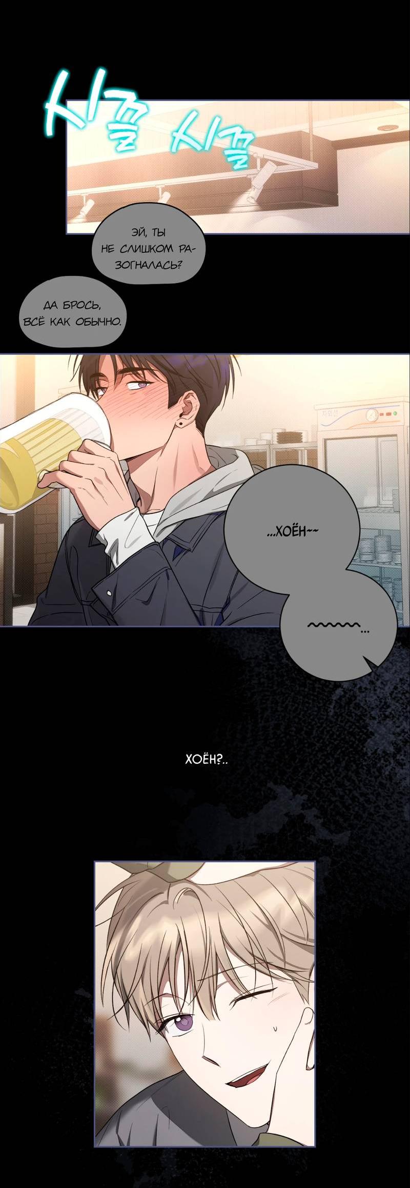 Манга Бисквит - Глава 11 Страница 14