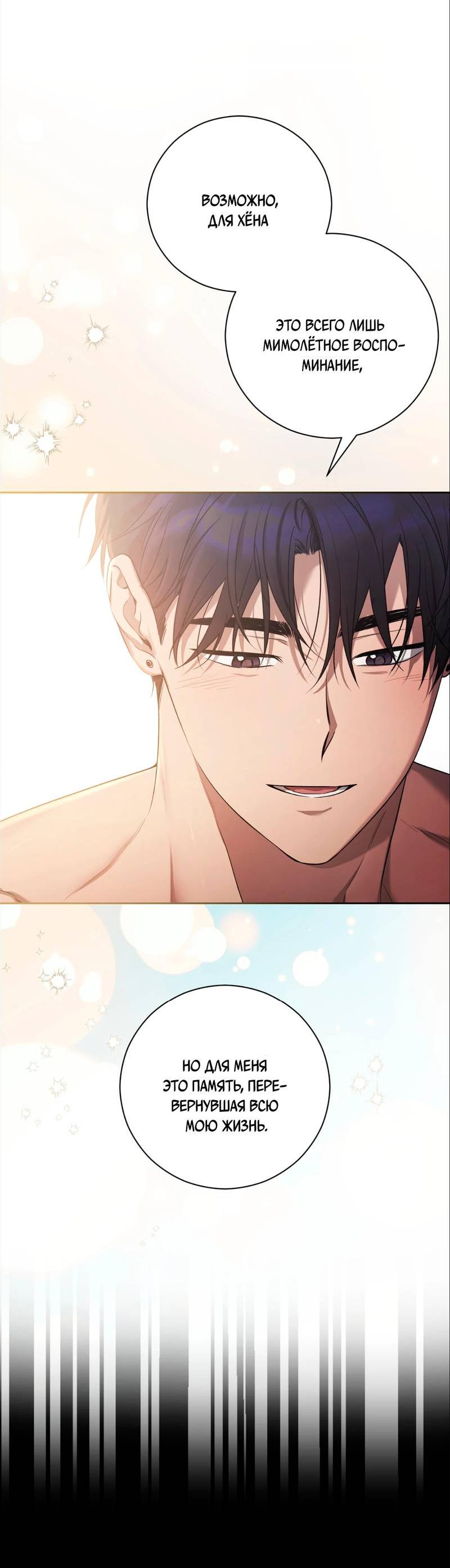 Манга Бисквит - Глава 11 Страница 13