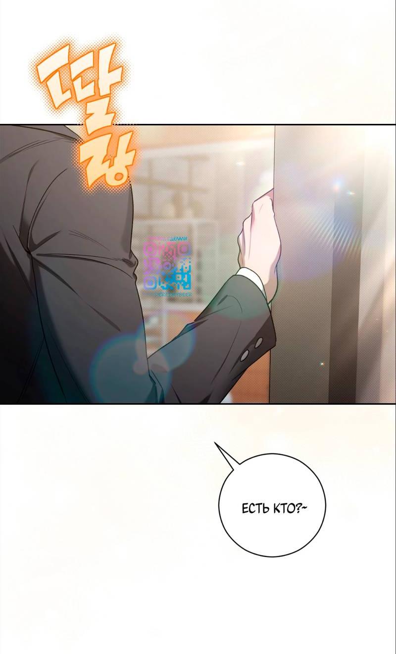 Манга Бисквит - Глава 11 Страница 7