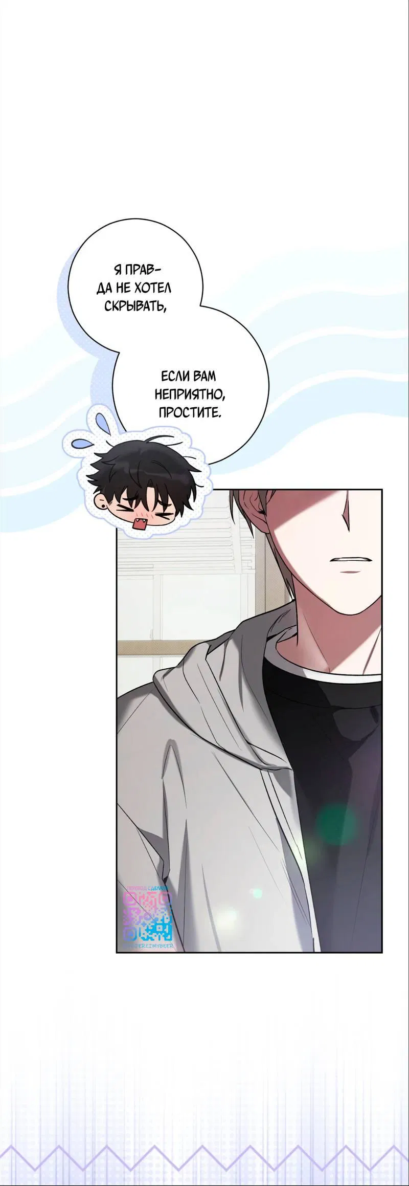 Манга Бисквит - Глава 11 Страница 26