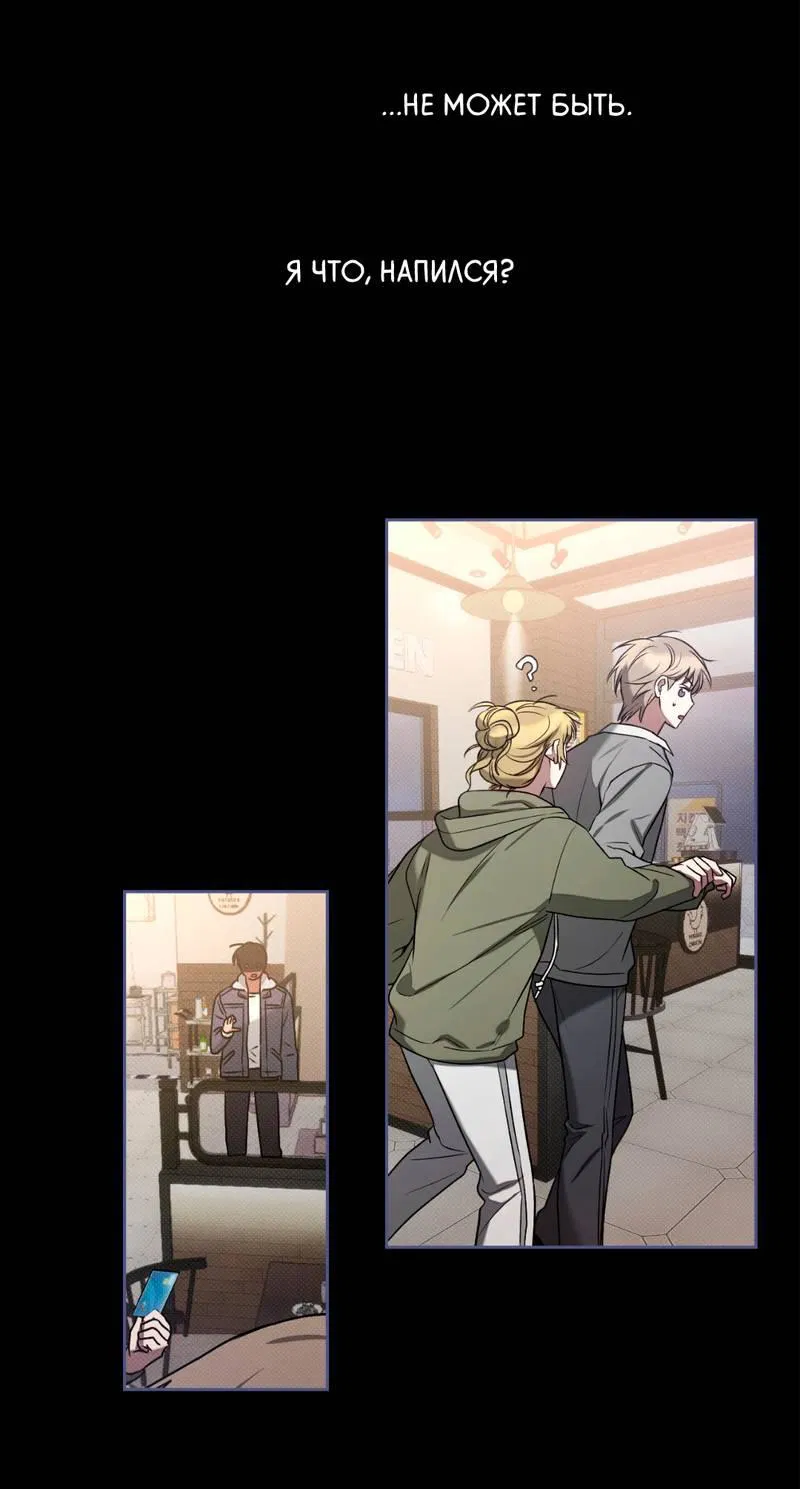 Манга Бисквит - Глава 11 Страница 16