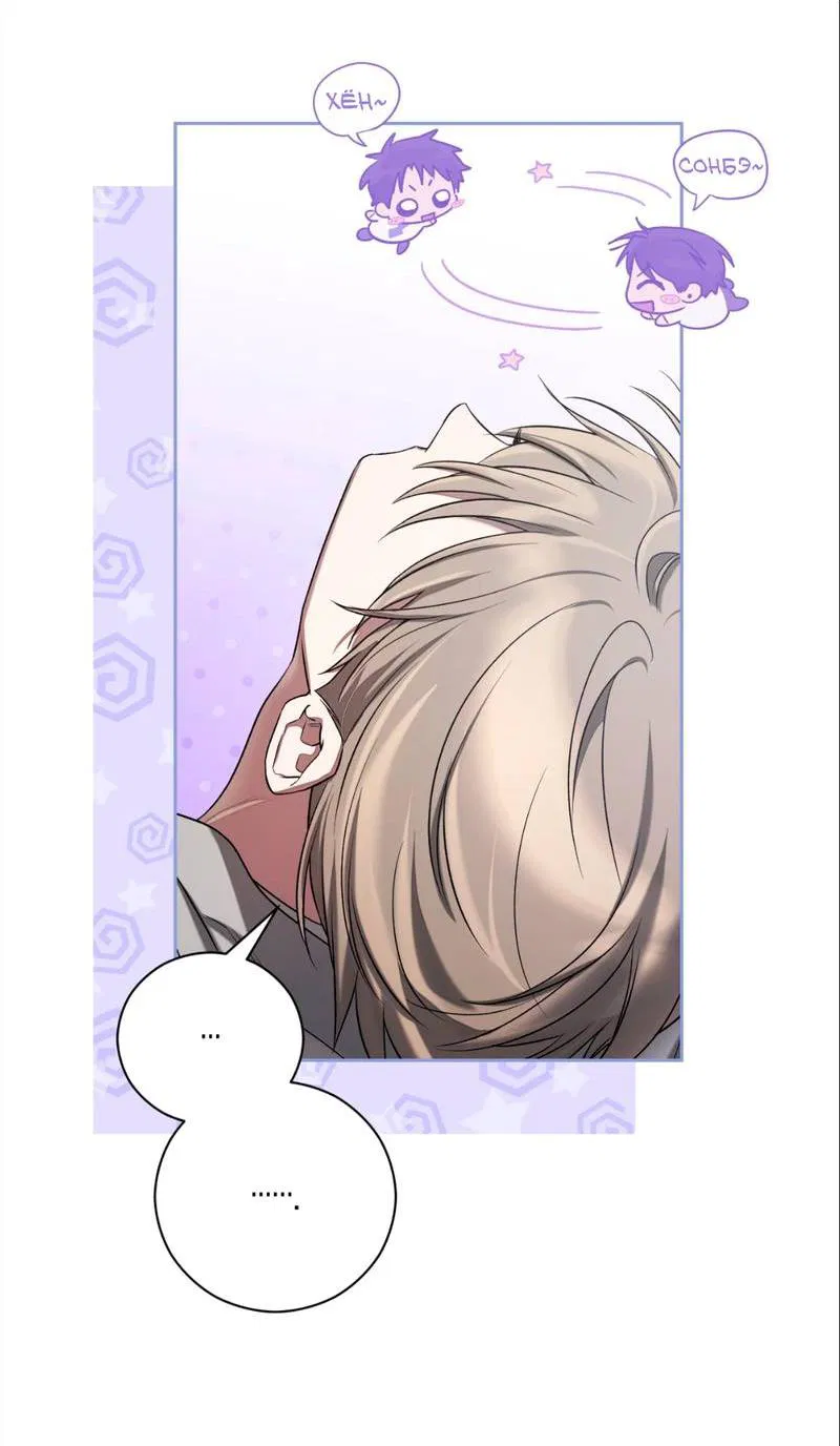 Манга Бисквит - Глава 11 Страница 32