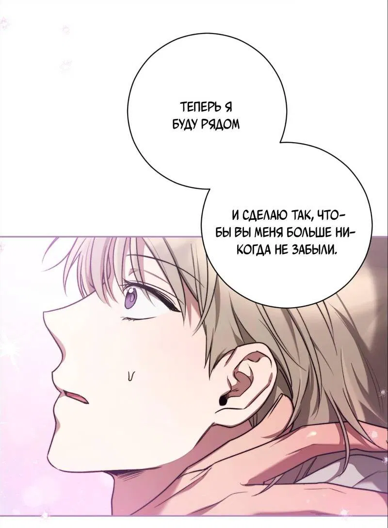 Манга Бисквит - Глава 11 Страница 43