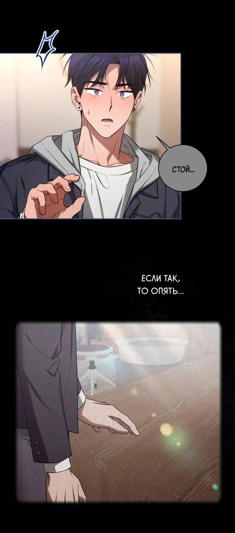 Манга Бисквит - Глава 11 Страница 17