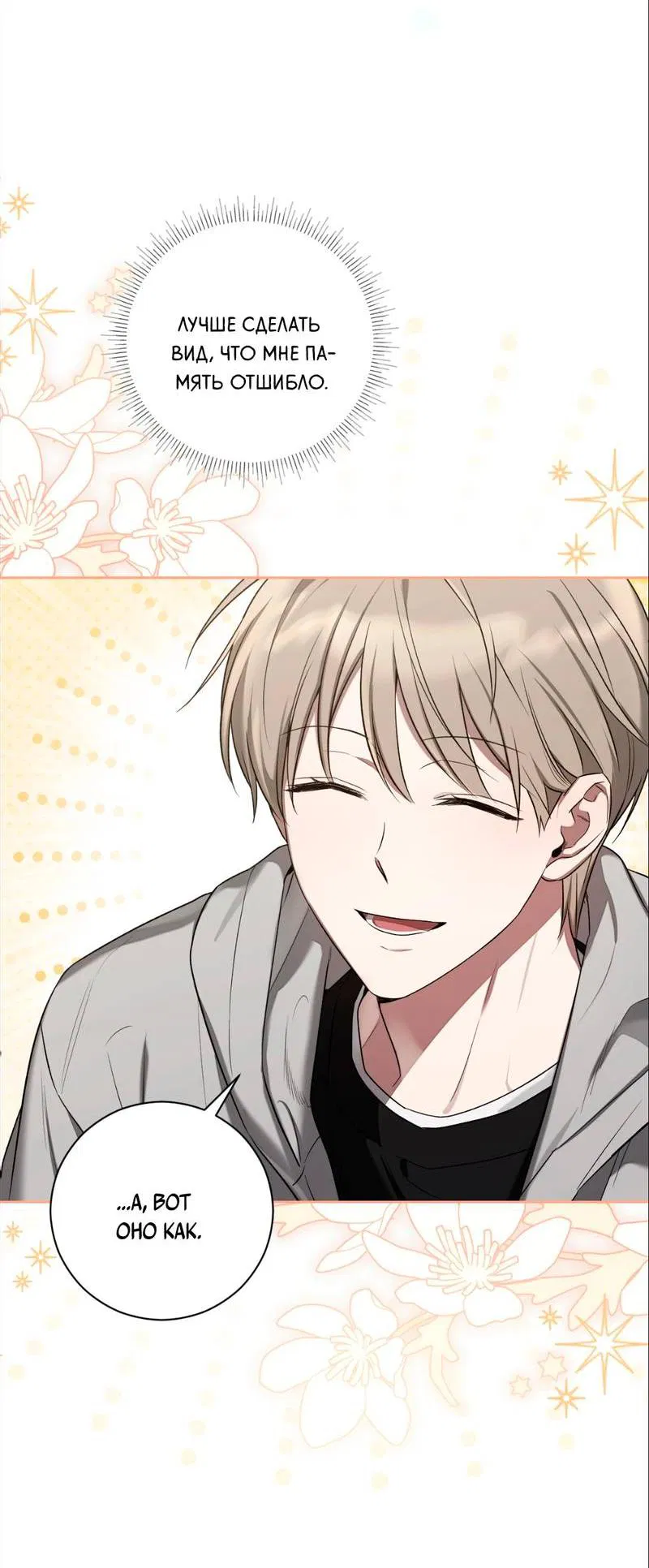 Манга Бисквит - Глава 11 Страница 34