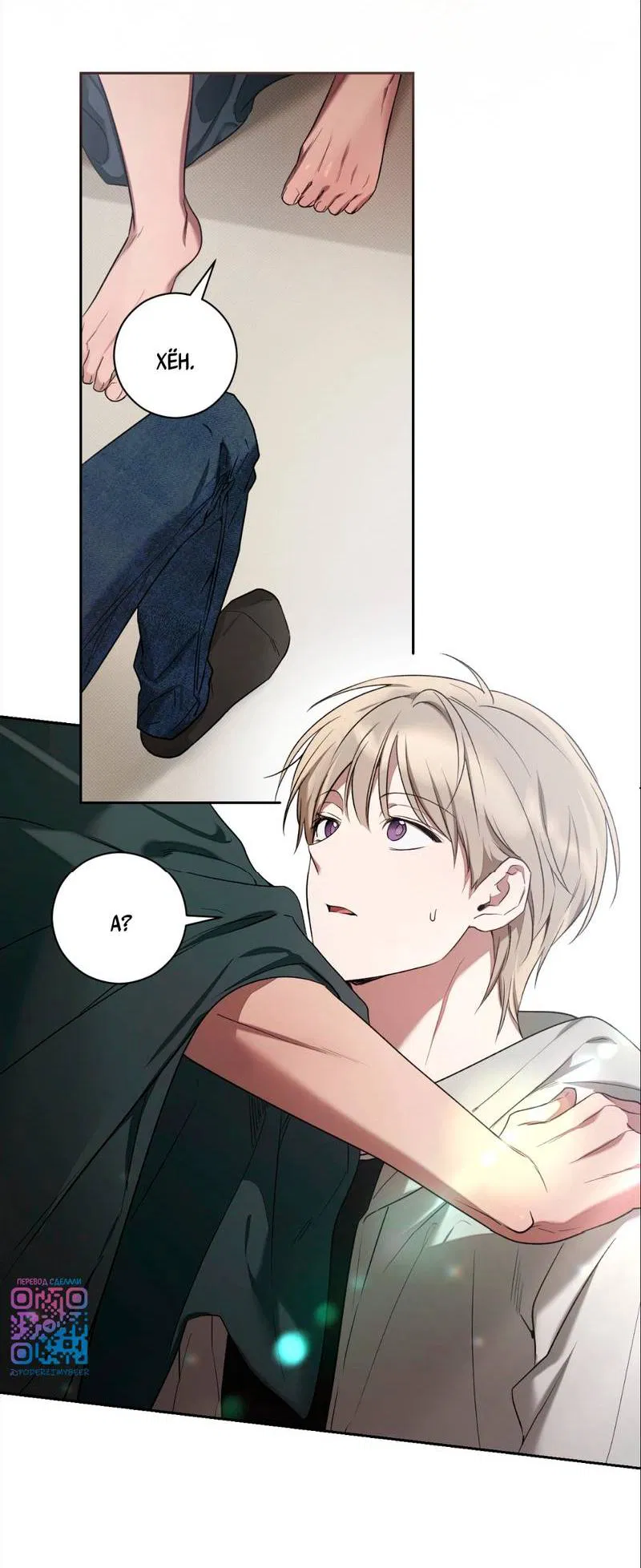 Манга Бисквит - Глава 11 Страница 40