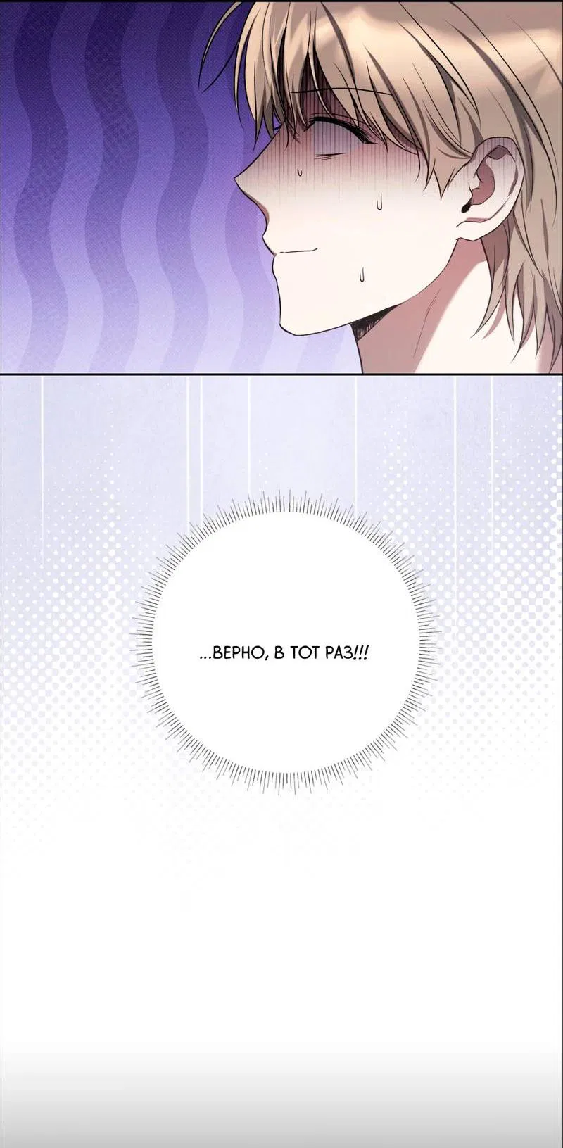 Манга Бисквит - Глава 11 Страница 52