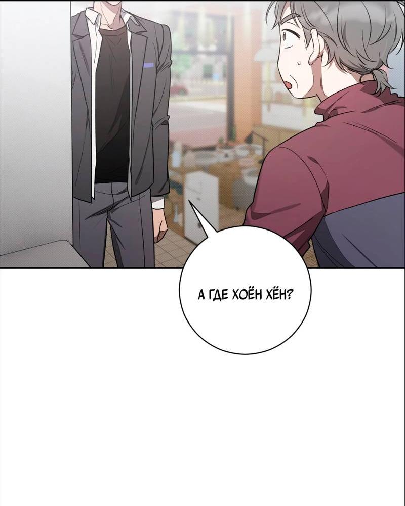 Манга Бисквит - Глава 11 Страница 9