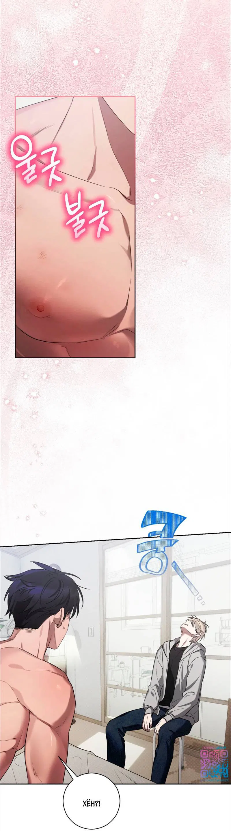 Манга Бисквит - Глава 11 Страница 30