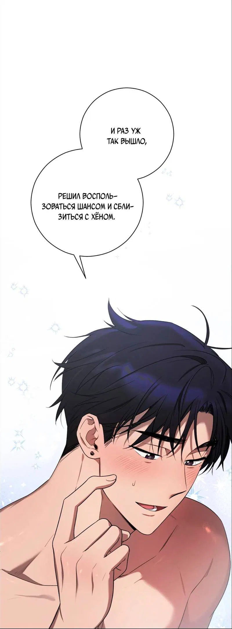 Манга Бисквит - Глава 11 Страница 24