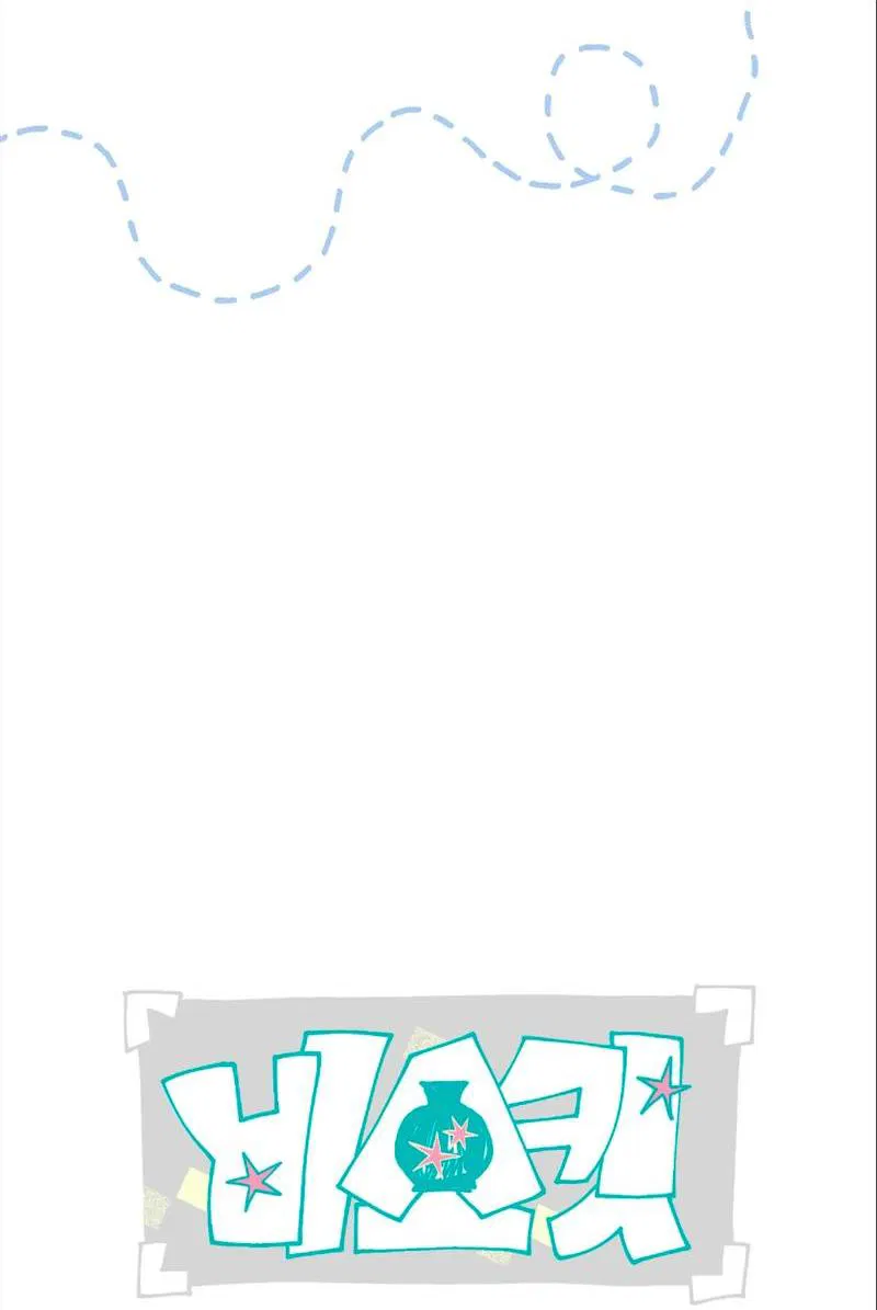 Манга Бисквит - Глава 11 Страница 47