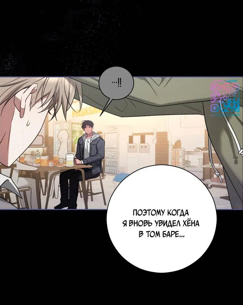 Манга Бисквит - Глава 11 Страница 15