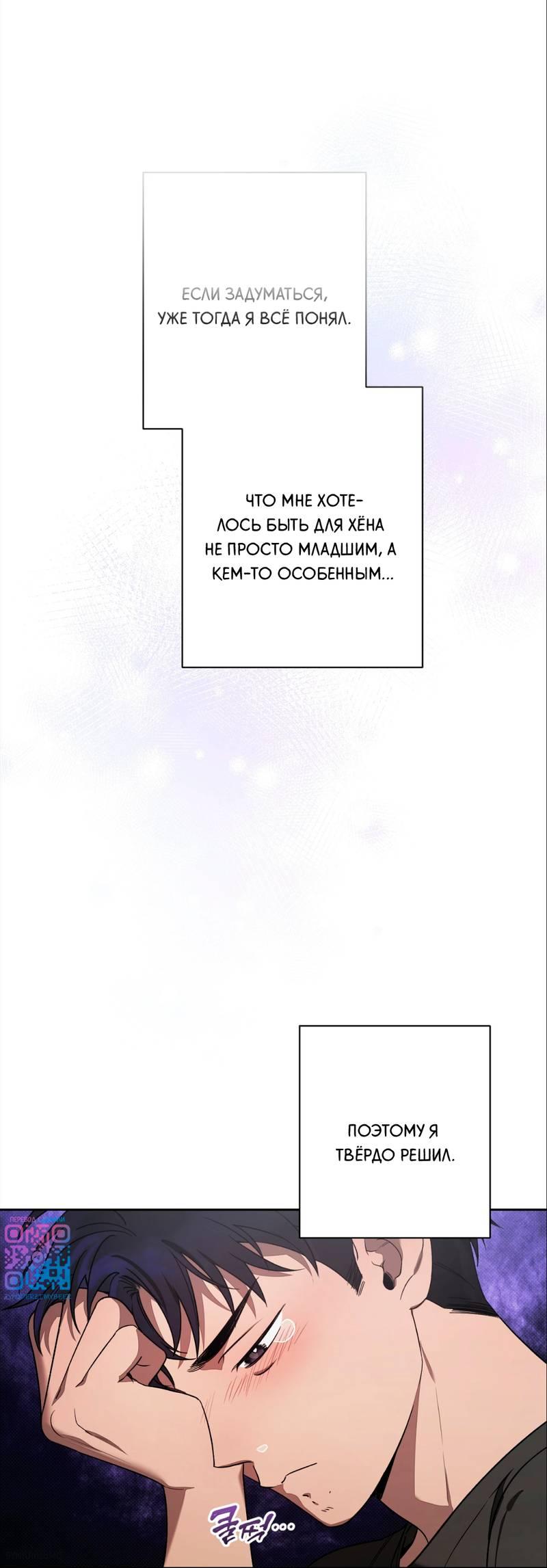 Манга Бисквит - Глава 11 Страница 2