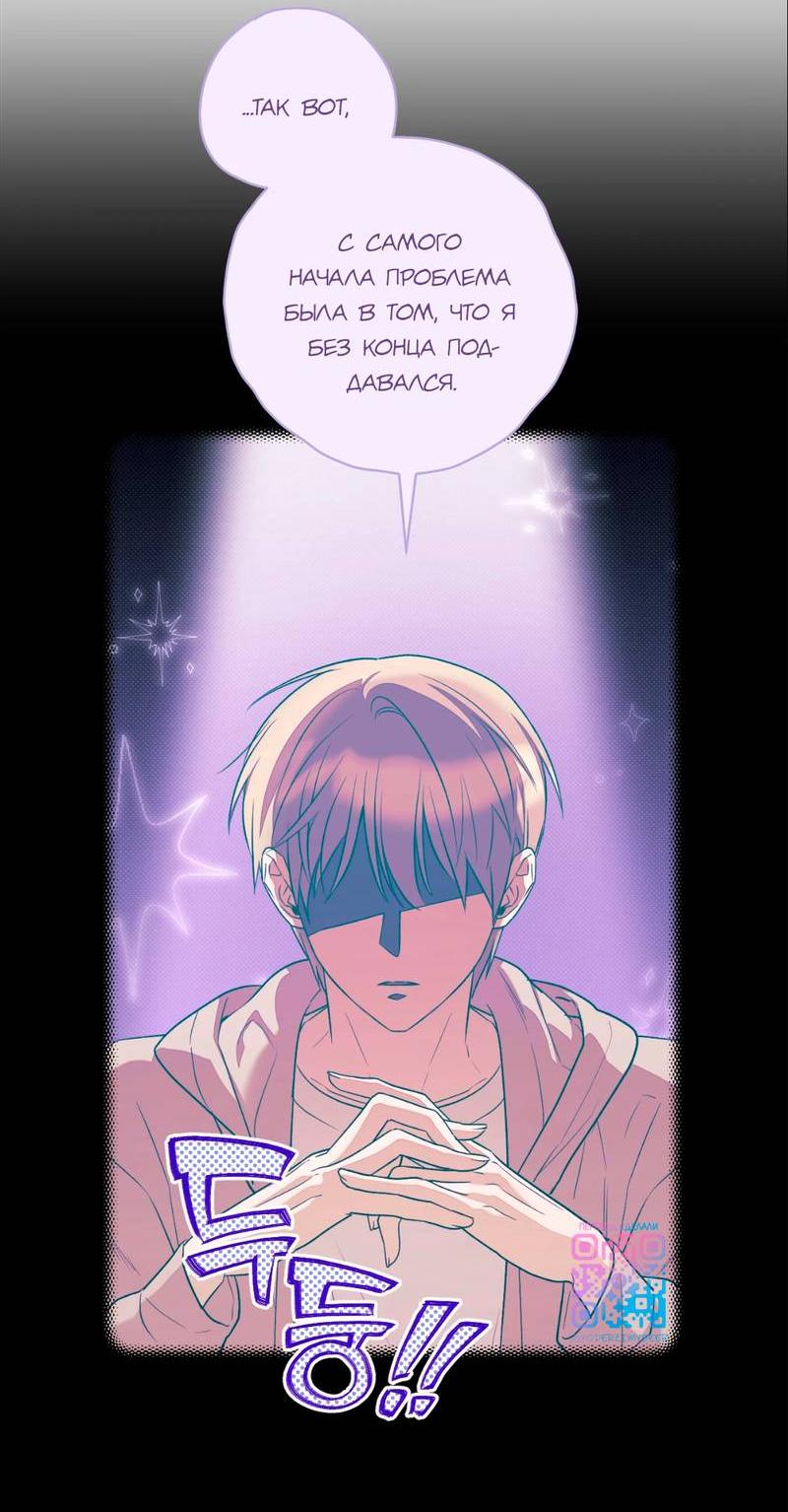 Манга Бисквит - Глава 11 Страница 53