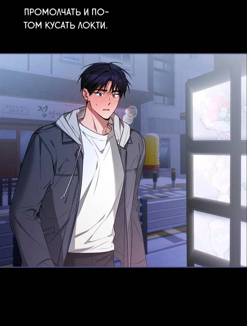 Манга Бисквит - Глава 11 Страница 20