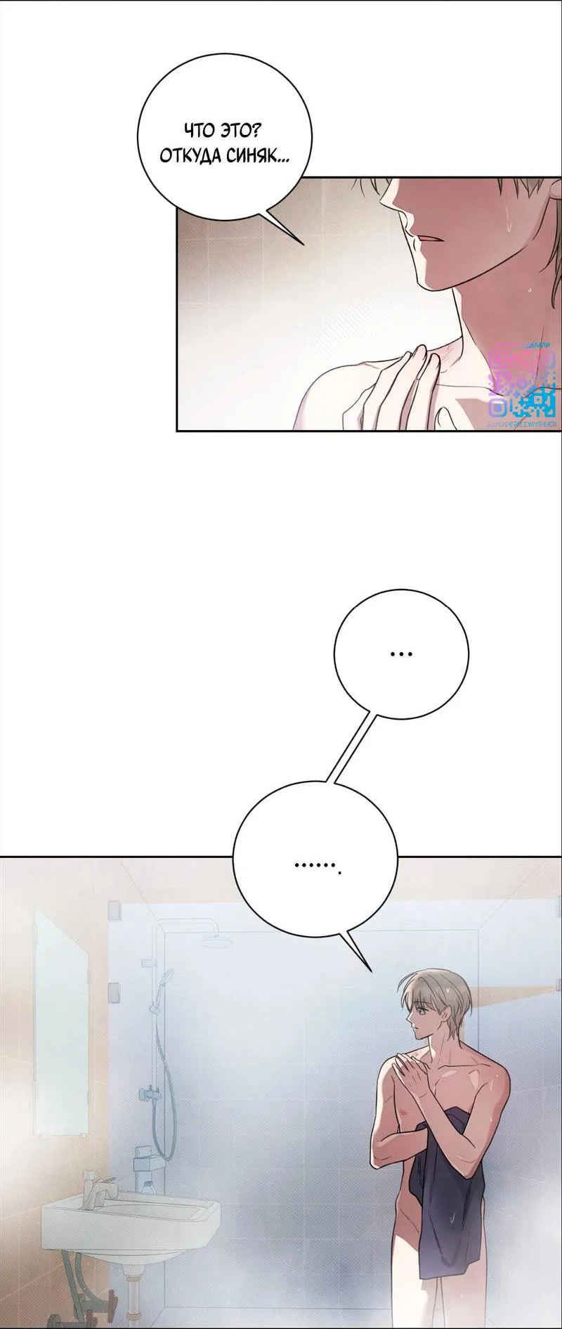 Манга Бисквит - Глава 11 Страница 50