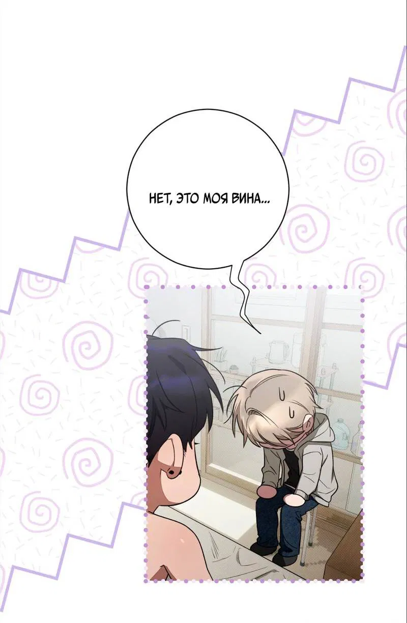 Манга Бисквит - Глава 11 Страница 38