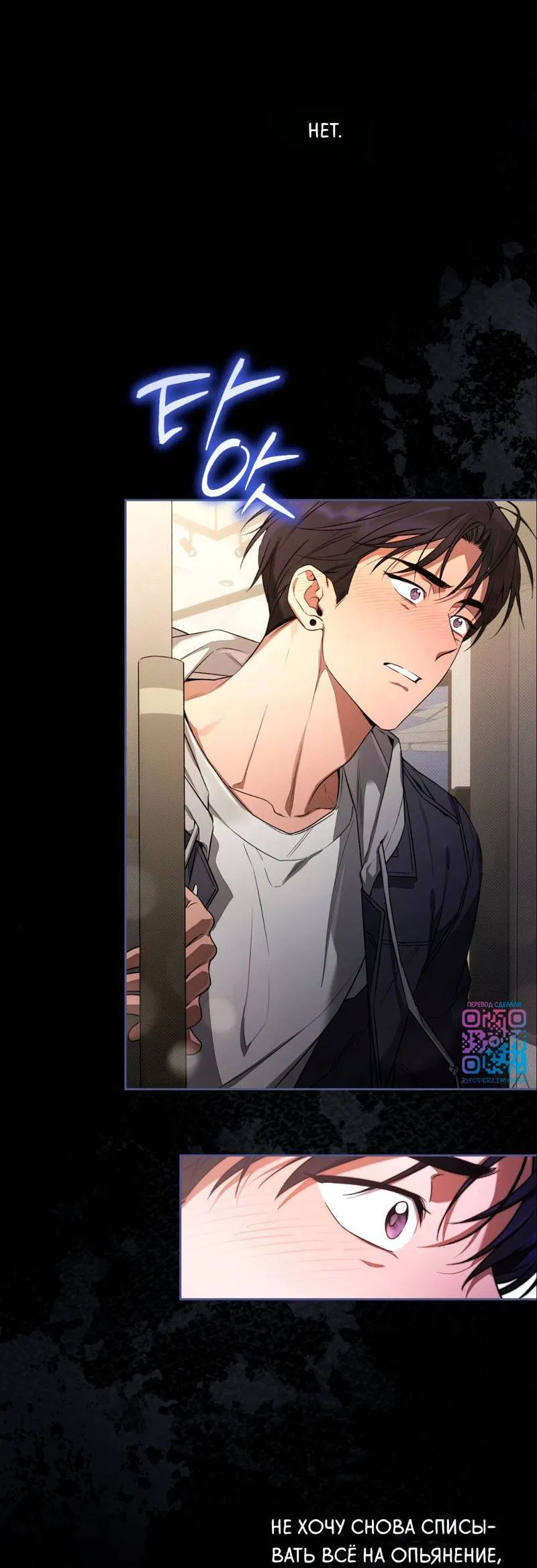 Манга Бисквит - Глава 11 Страница 18