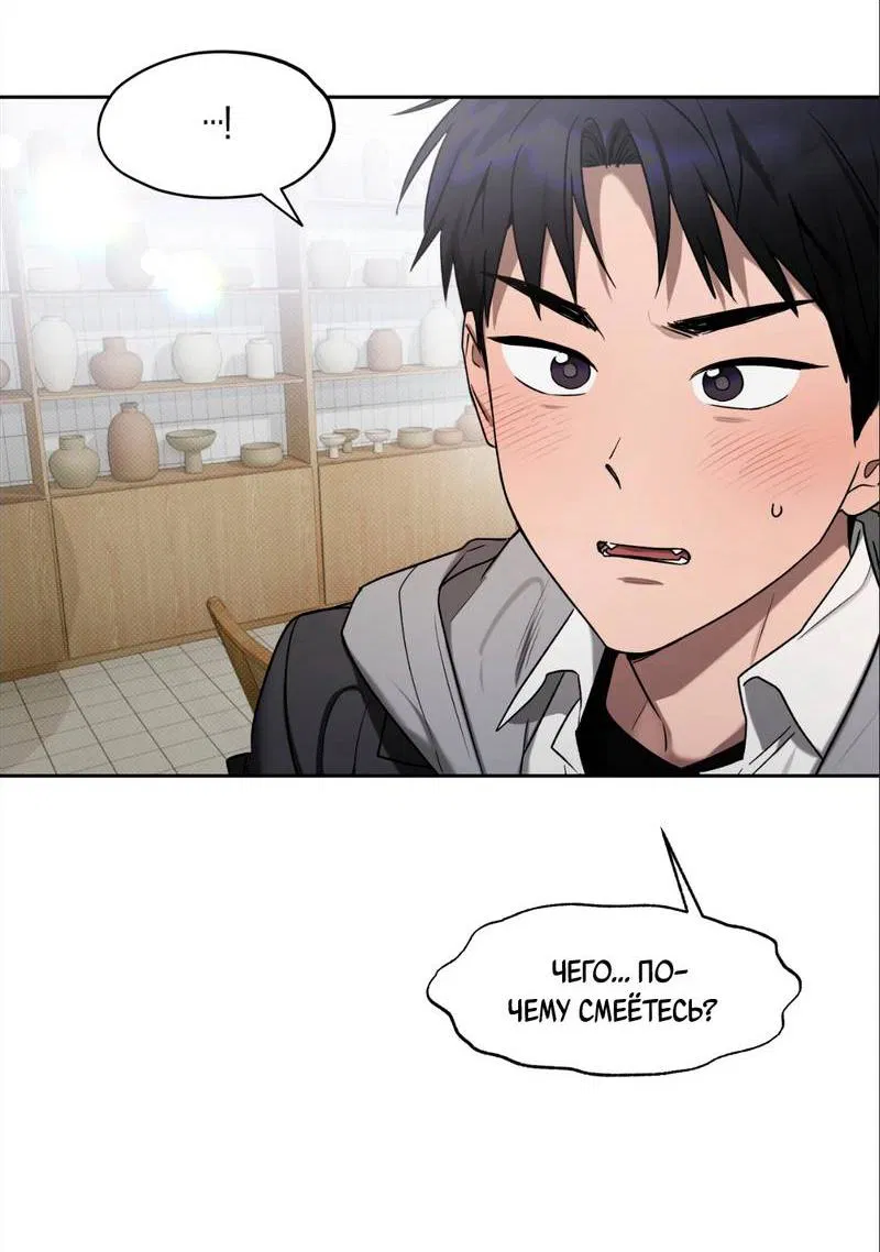 Манга Бисквит - Глава 10 Страница 25