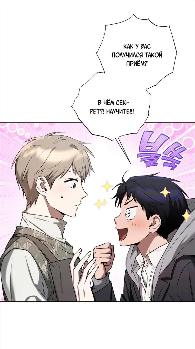 Манга Бисквит - Глава 10 Страница 23