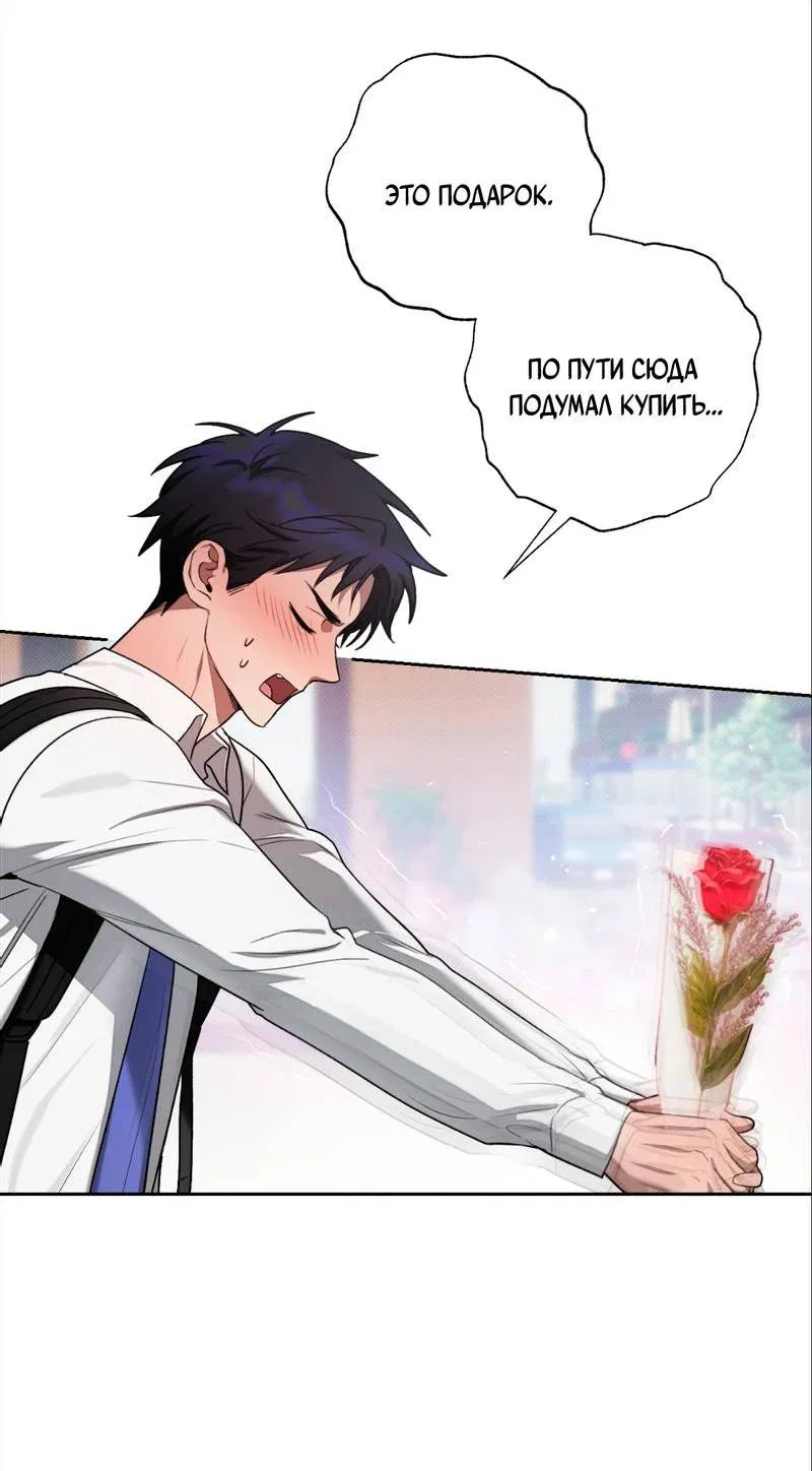 Манга Бисквит - Глава 10 Страница 50