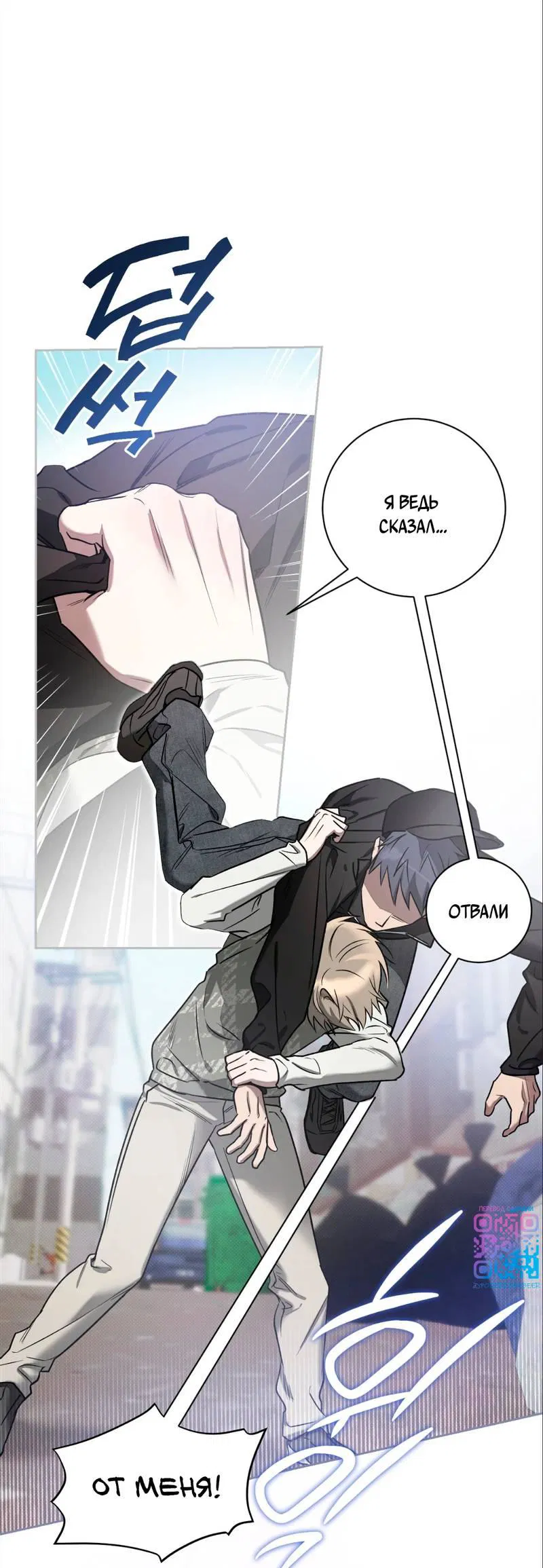 Манга Бисквит - Глава 10 Страница 12