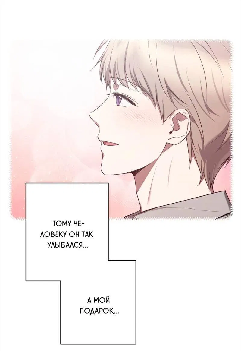 Манга Бисквит - Глава 10 Страница 69