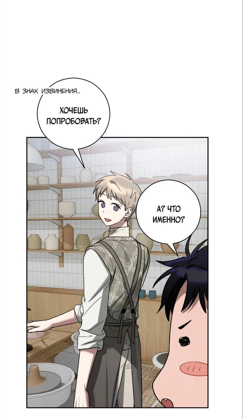 Манга Бисквит - Глава 10 Страница 28